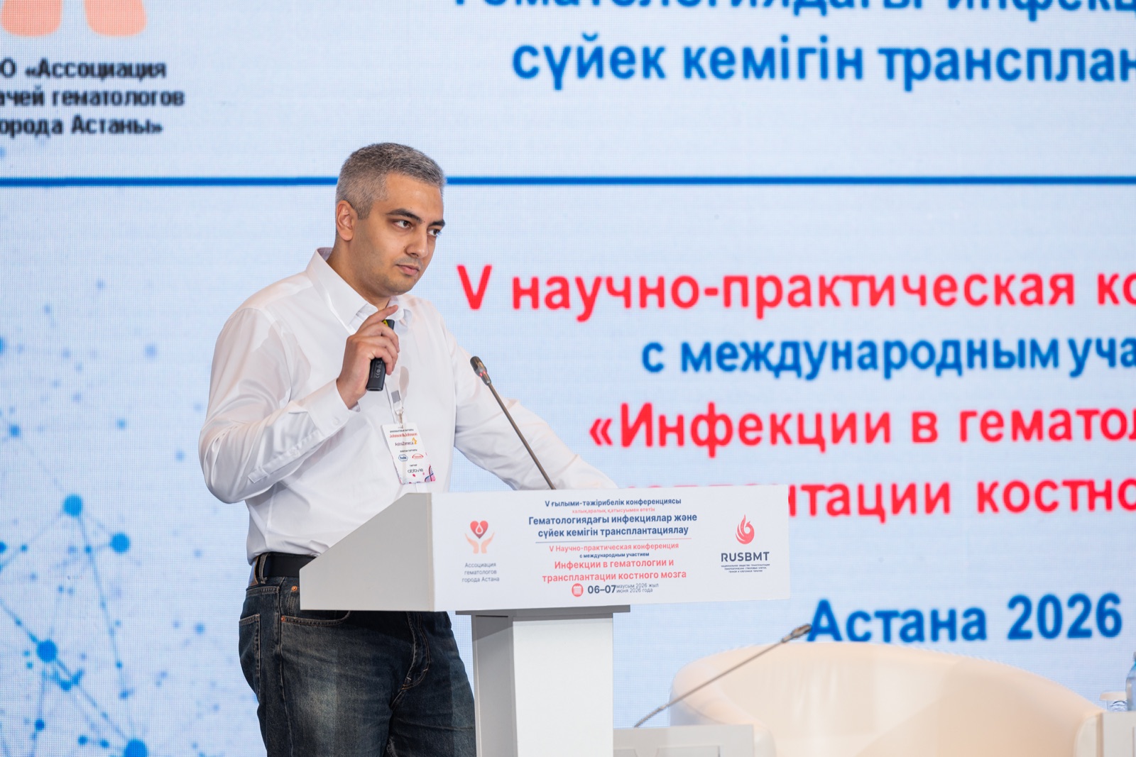 Доклад на конференции в Астане